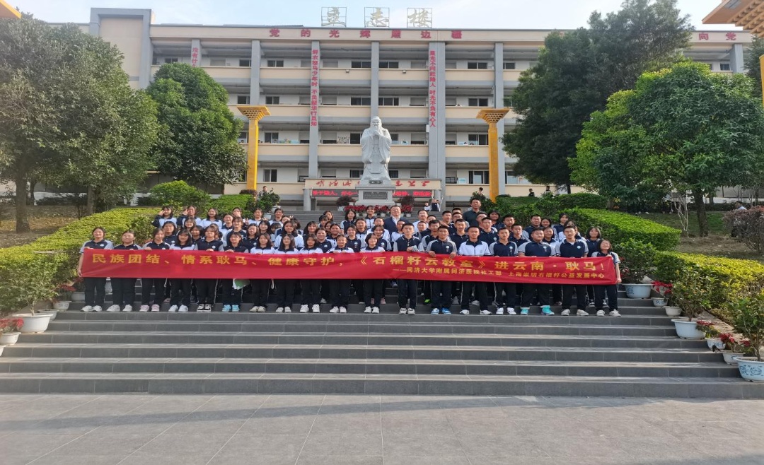 新闻沪滇一家亲同济大学附属同济医院社会工作部联合眼科举办儿童及