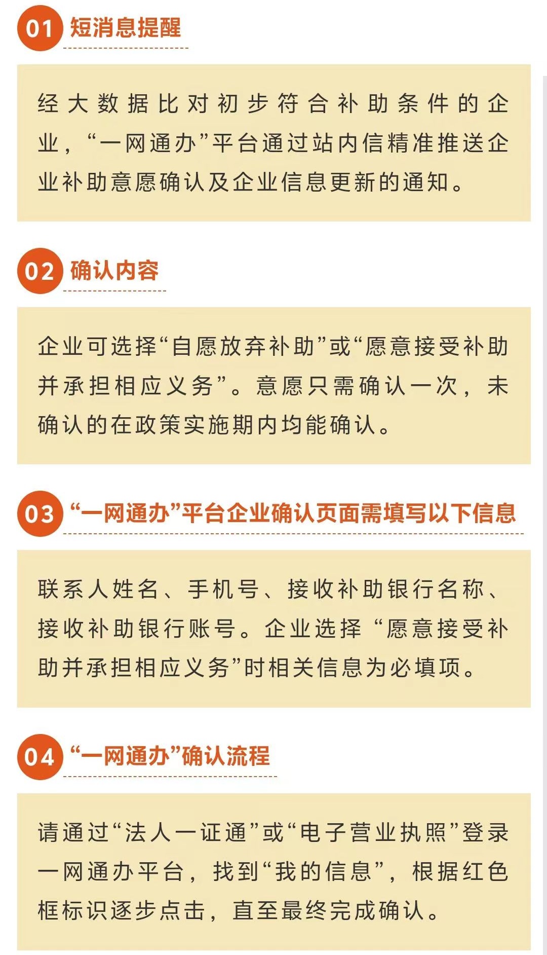 虹口这334家企业有一份补助即将截止赶快来领