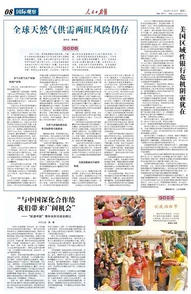 智库声音人民日报海外版孙霞等全球天然气供需两旺风险仍存