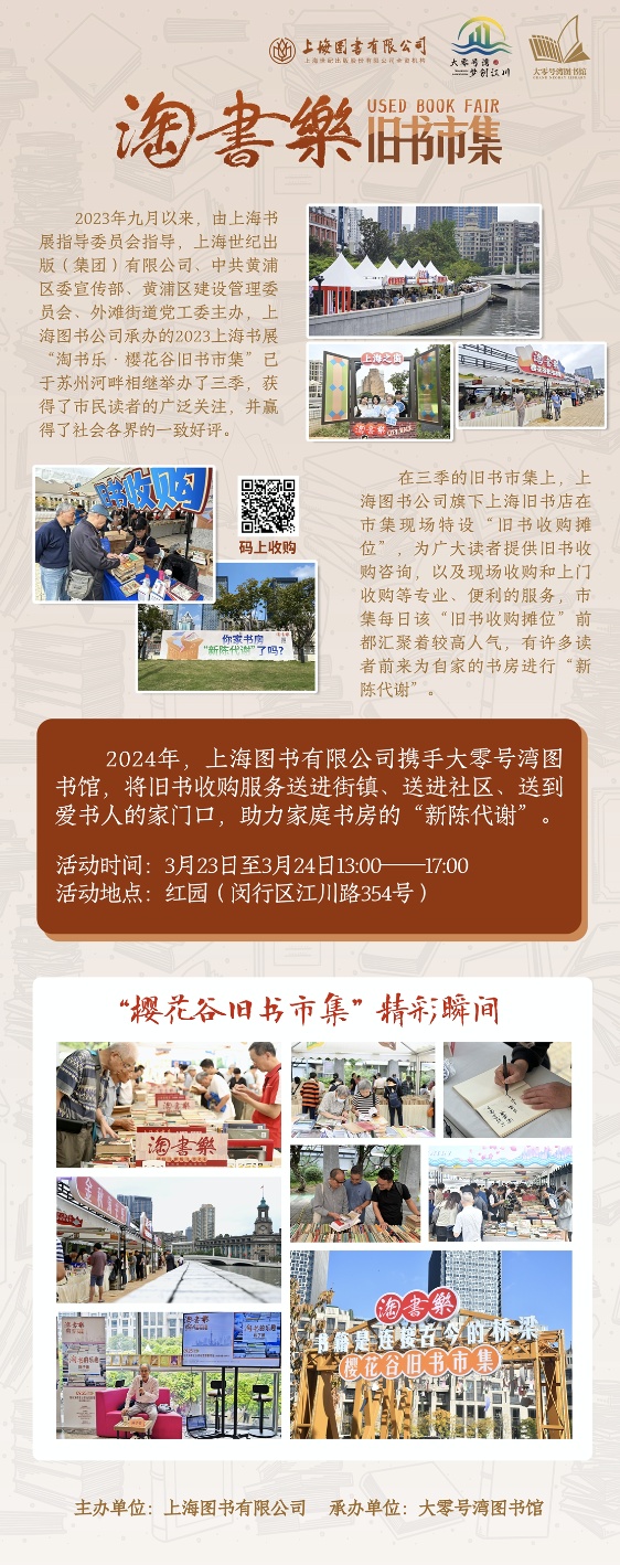 活动资讯淘书乐旧书市集来江川啦快来为你家书房新陈代谢