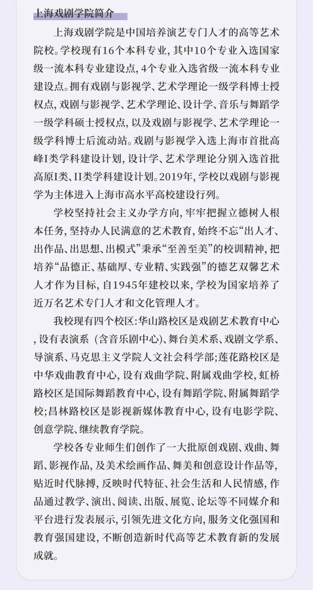 涉及专业影视导演,播音与主持艺术,广播电视编导,影视摄影与制作.
