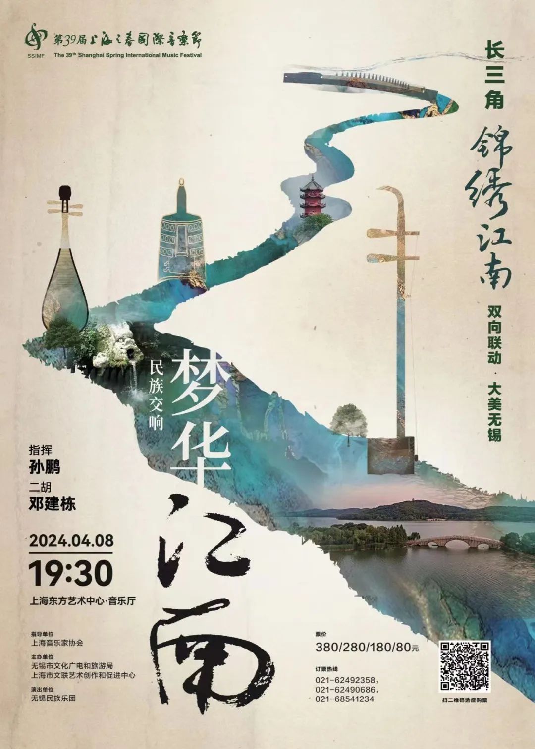 观演指南践行人民城市理念让更多市民一起共赏艺术春天