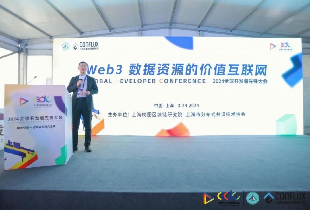 为促进产学研用交流,推动释放数据要素价值,上海树图区块链研究院与