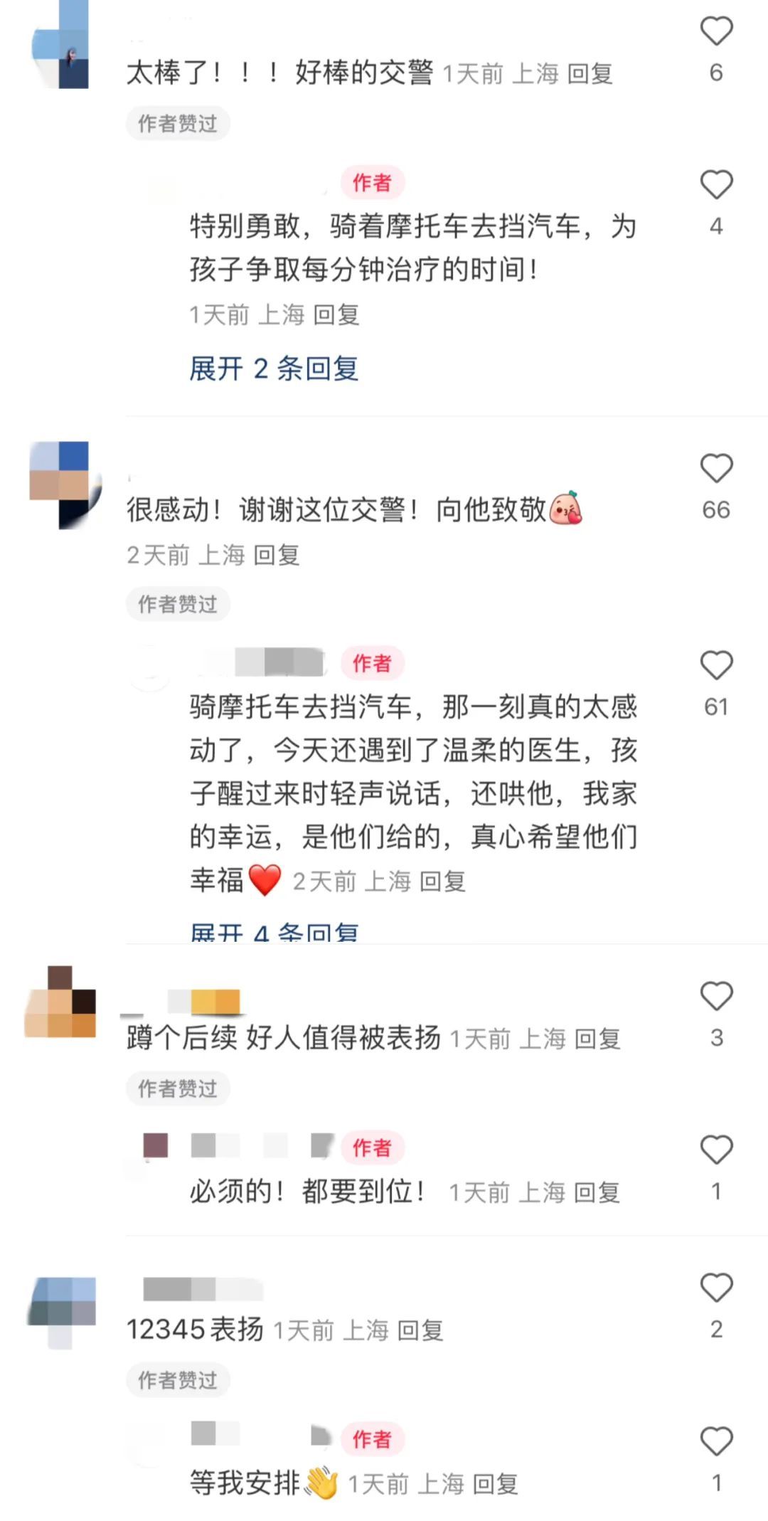 全城寻找的肉包铁交警小哥找到了