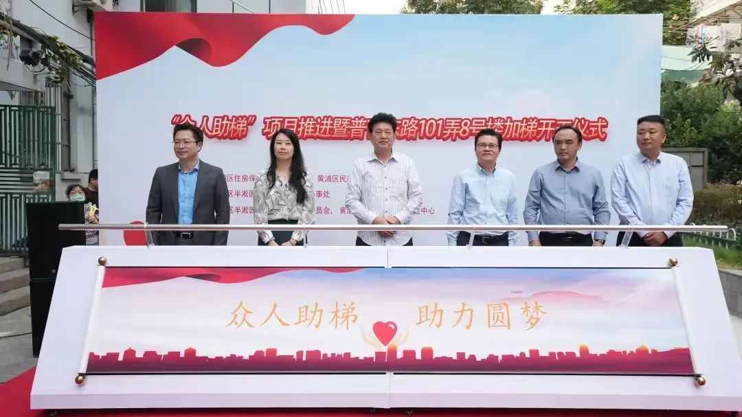 最美加梯故事③半淞园路篇三大难题三种做法实现上下无忧