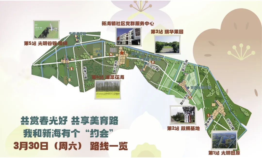 春日新海等你来约