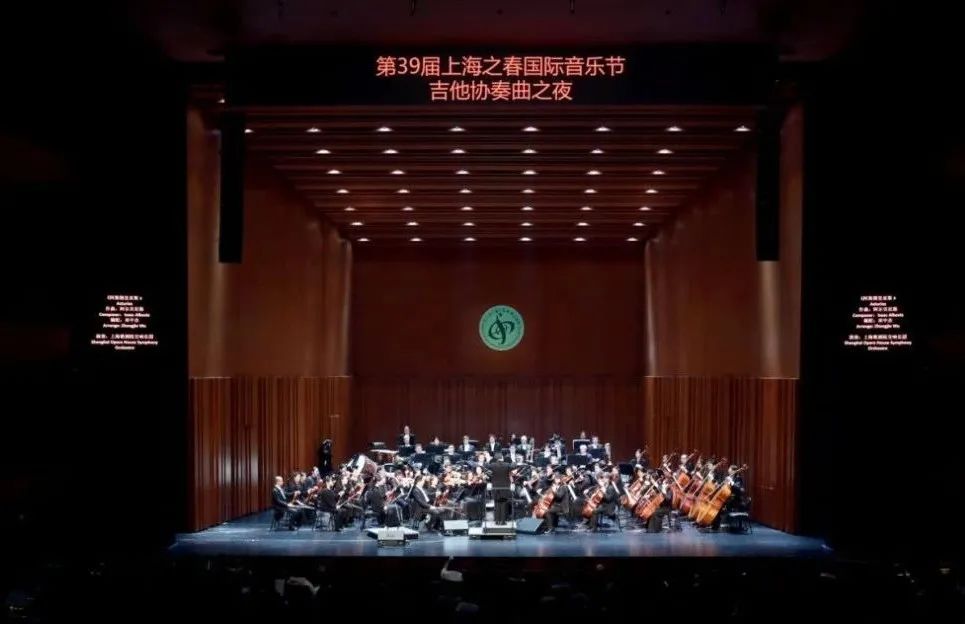 3月25日晚,由上海音乐家协会主办,上海音乐家协会吉他专业委员会,烁歆