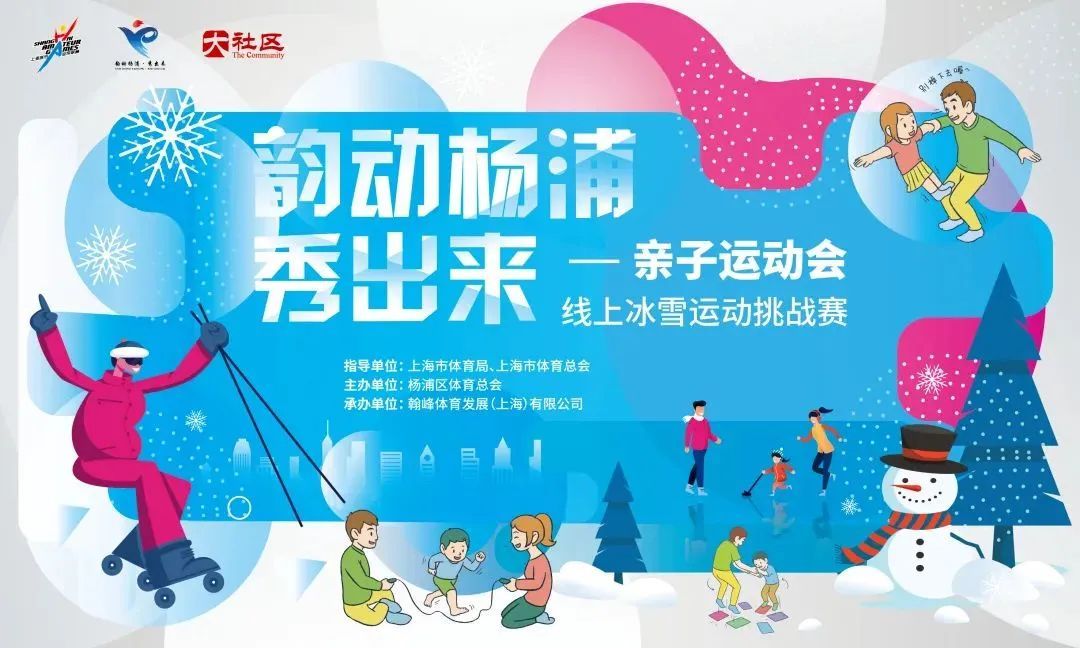 全民健身公共服务再升级打造杨浦体育新篇章