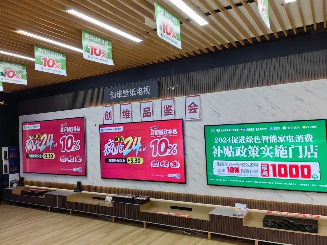 青浦苏宁门店看到,店内政府补贴的宣传海报随处可见,笔记本电脑,空调