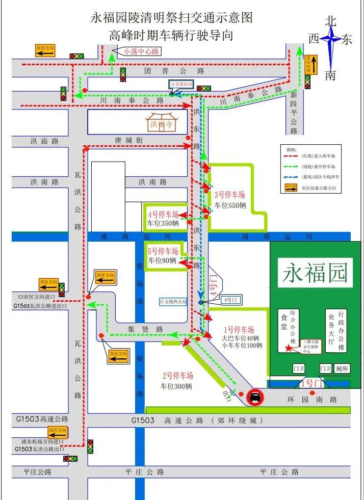 推荐路线车辆进墓区:1,g1503(s3)—瓦洪公路—川南奉公路—洪东路—墓