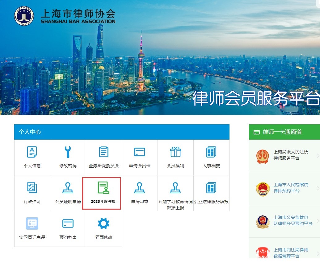 @上海律师,本市2023年度律师执业考核即将开启_上观新闻
