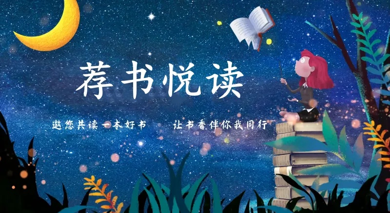 西医药or中医药东西方文化在这里撞到了丨荐书悦读