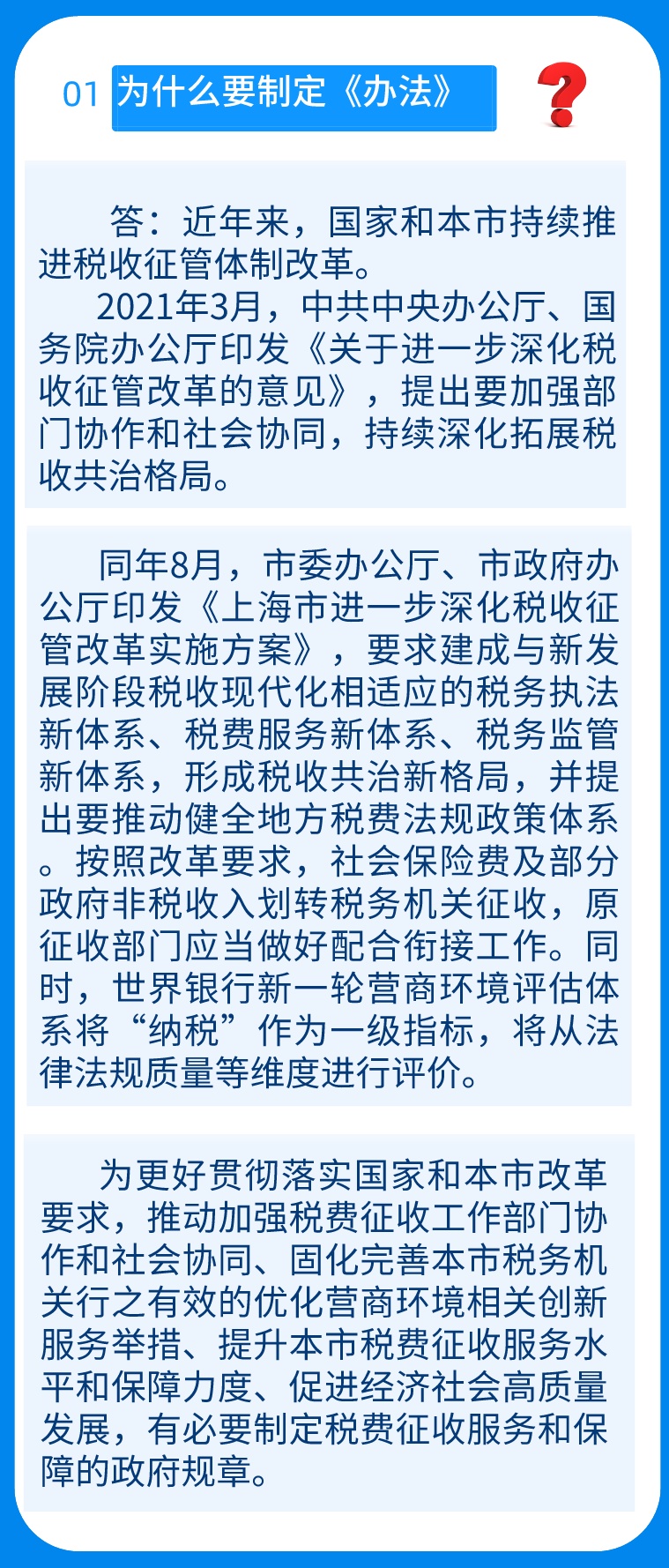 关注4月起这些税费新规开始施行
