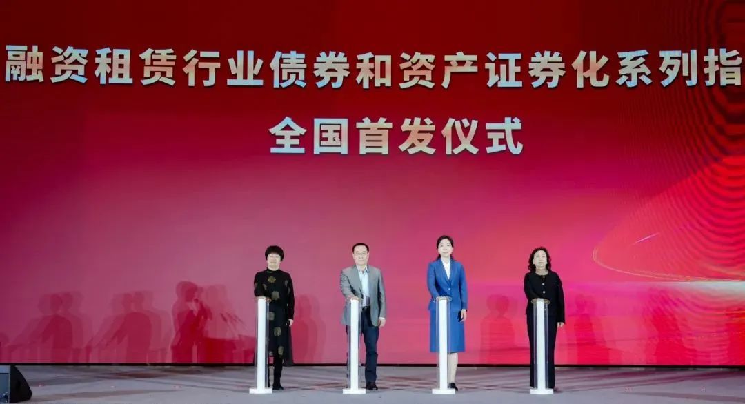 深挖资本市场数据首发行业系列指数全国首个融资租赁行