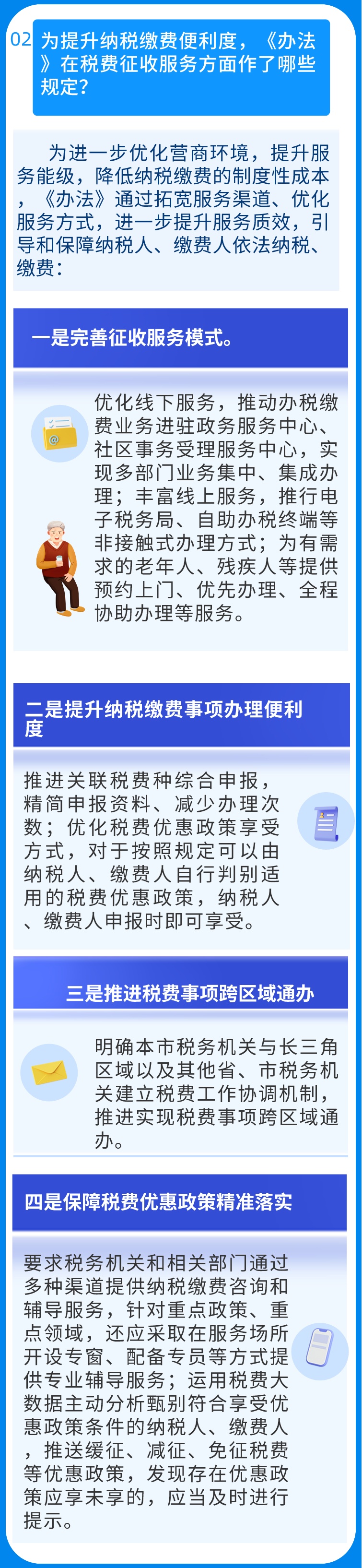 关注4月起这些税费新规开始施行