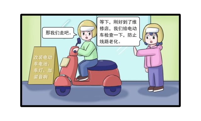 电动车安全漫画图片