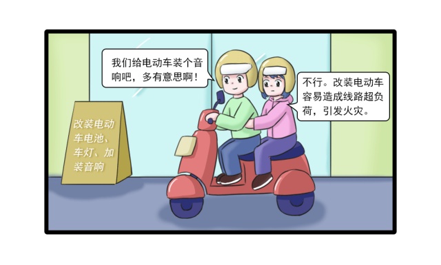 电动车漫画图图片