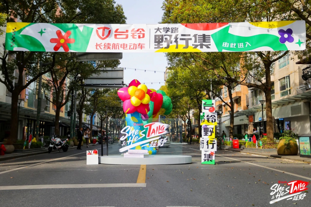 新品首发亮相大学路市集年轻化营销打造最佳场景