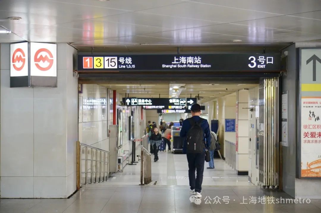 好消息!4月4日起地铁上海南站将试点"铁路换地铁免二次安检"