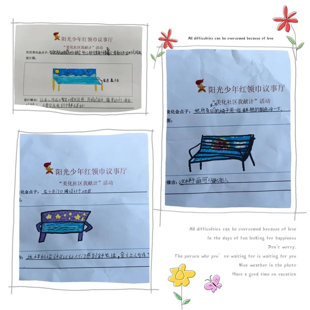热烈地讨论并提出美化社区的"金点子",用彩色的画笔在纸上画出,并在