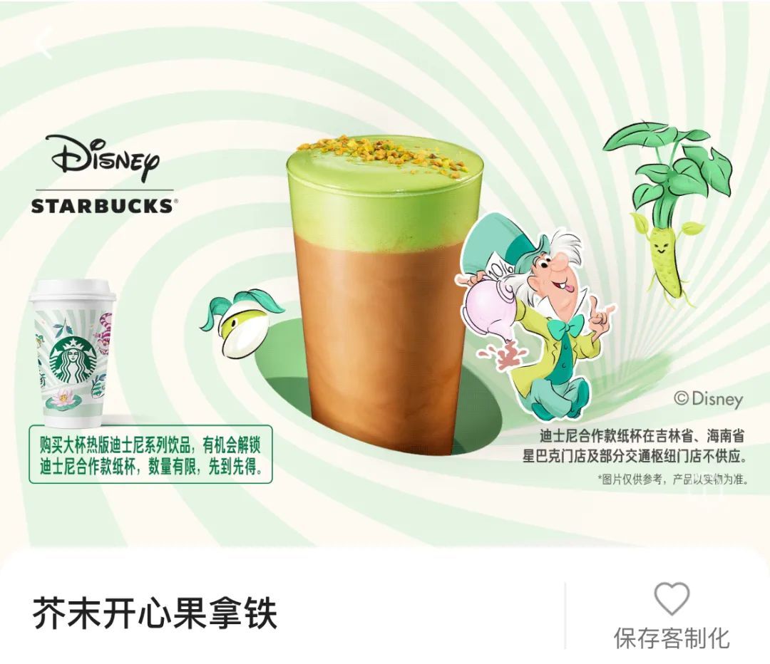 咖啡芥末是什么味道星巴克迪士尼联名新品上架