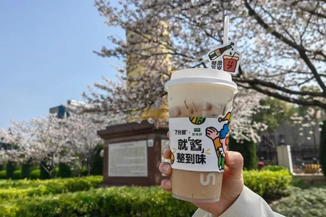 太太乐联名7分甜酱油味的奶茶好不好喝领取福利戳