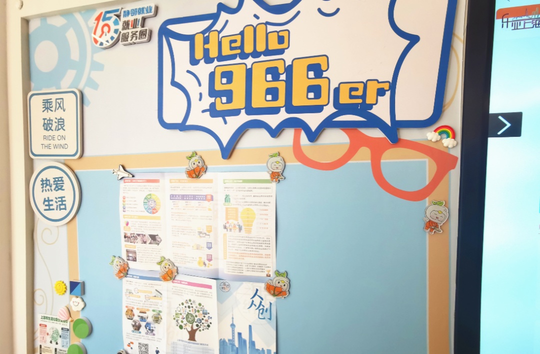 徐蕾至今还对第一次走进"长乐966",接受就业指导服务的应届大专毕业生