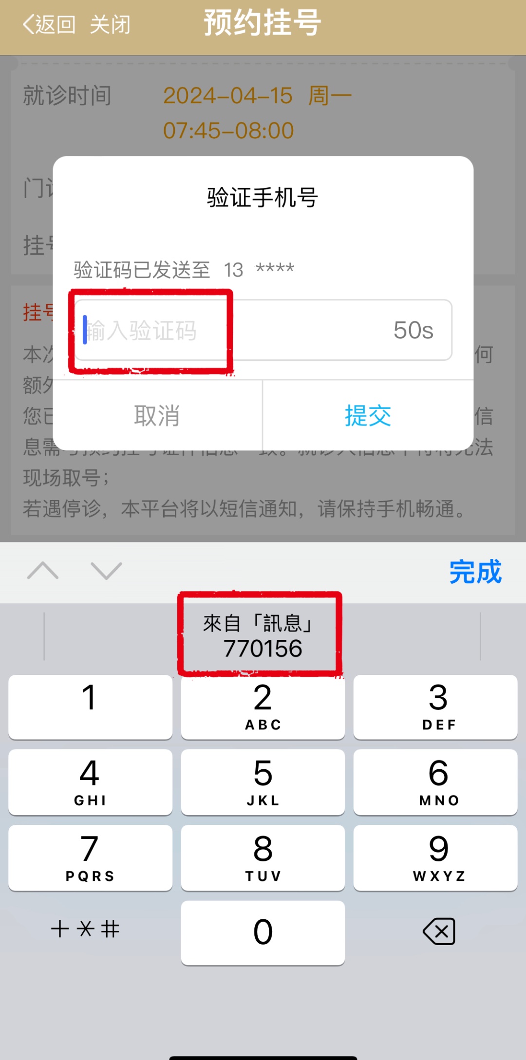 北医六院网上挂号app(北医六院网上挂号最简单三个步骤)