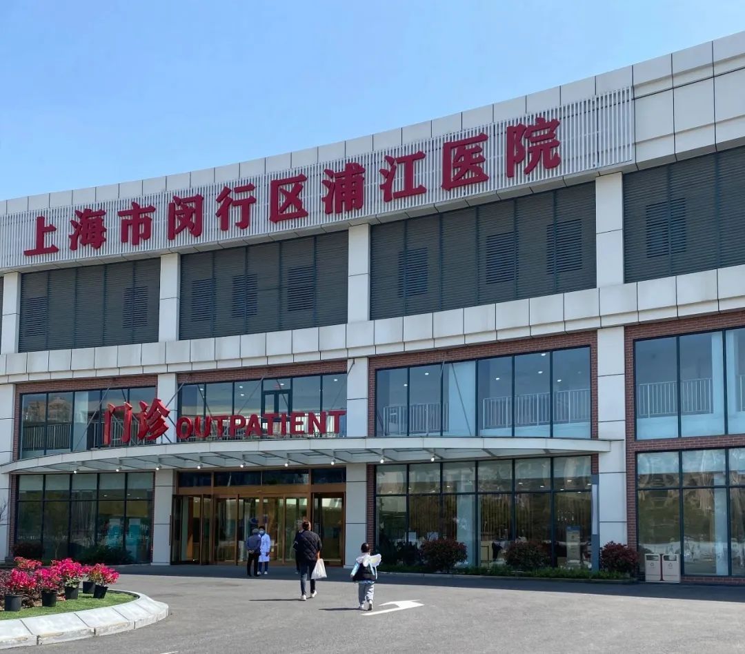 浦江医院仁济医院闵行分院启动试运行20多个专业方向集中招聘