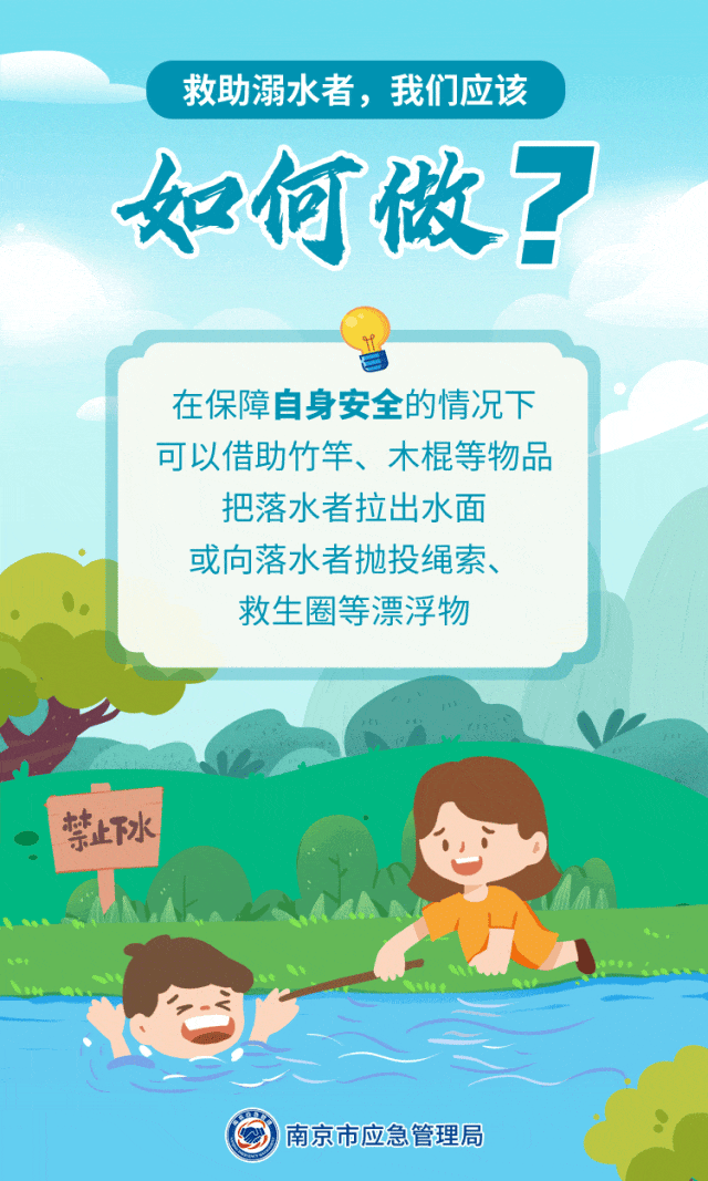 热点聚焦告诉孩子这很危险