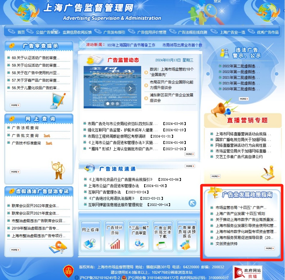为你送上上海市广告业高质量发展政策“服务包”~