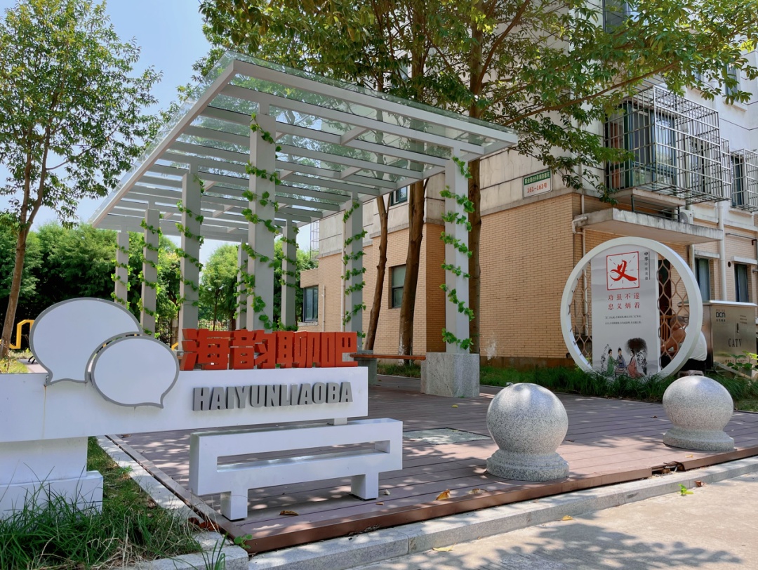 文体遍开花空间微改造居民自治唤醒社区活力