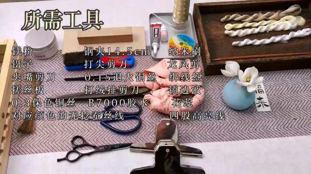我嘉手工课 | 白玉兰绒花