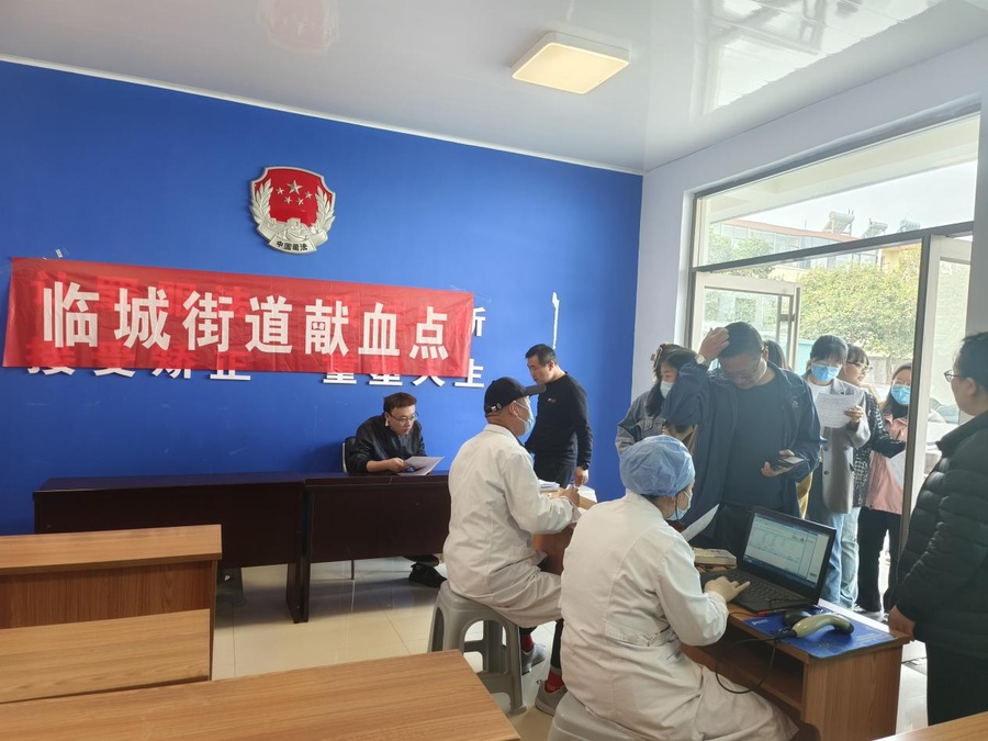 薛城区临城街道美德信用聚能量无偿献血传爱心