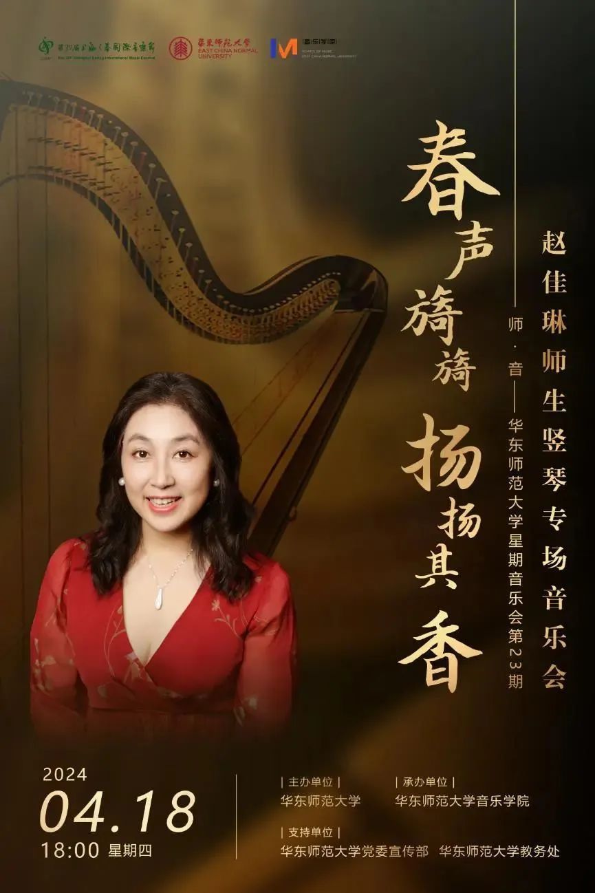 05跨越时空的琴音:漫谈钢琴艺术史主讲人吴磊 教授苏州大学主持人张薇
