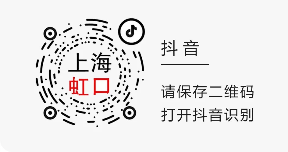 领取成功后,在"虹口甄选">"个人中心">"我的优惠券"出示二维码,工作