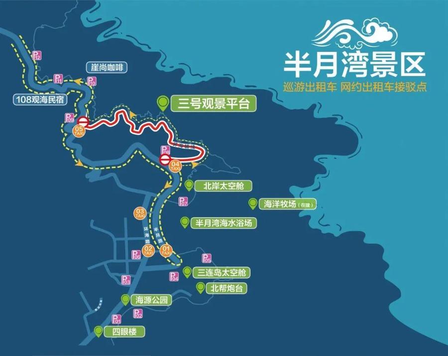 威海环海路详细路线图图片