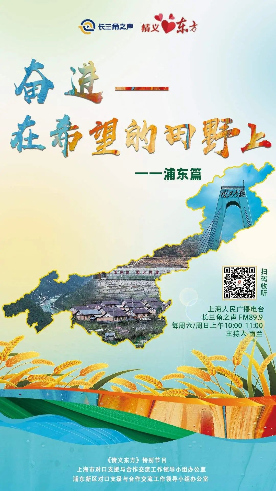 媒体聚焦奋进在希望的田野上浦东篇一