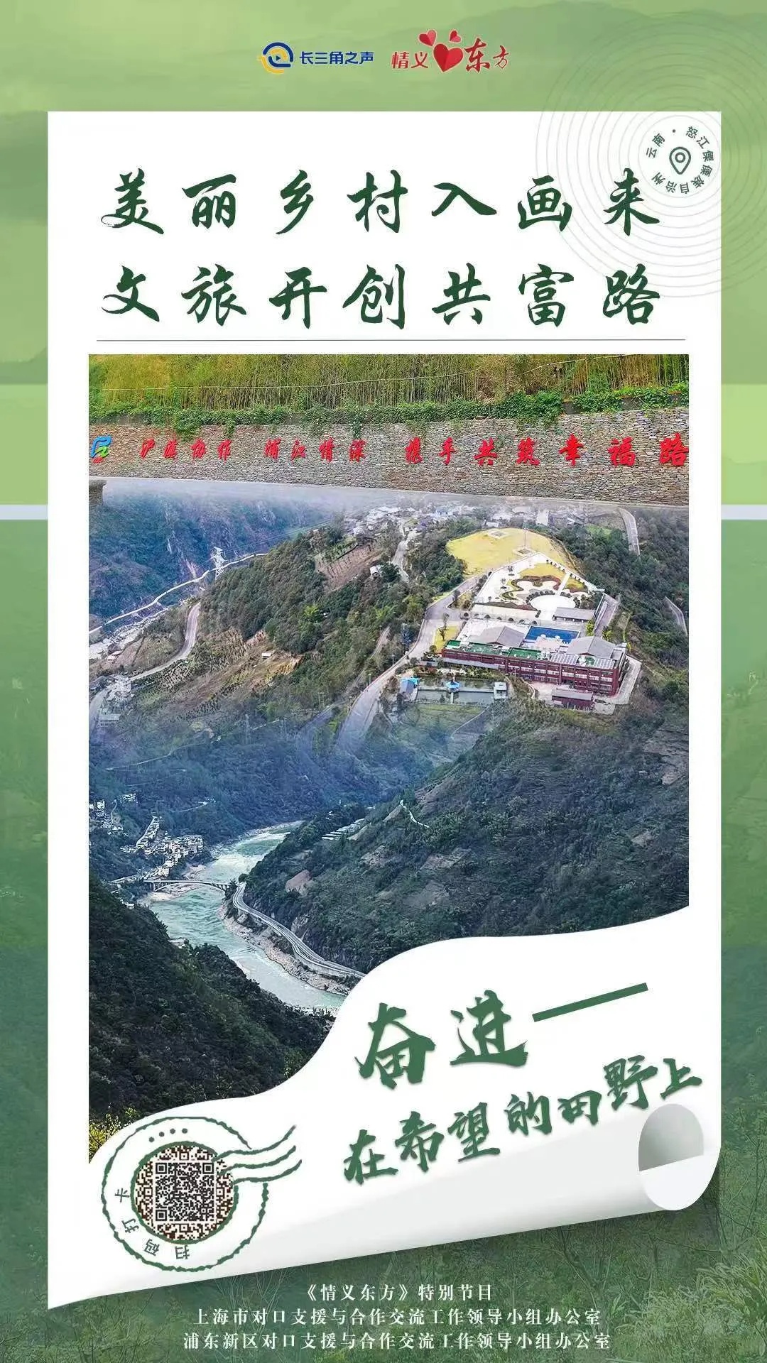 媒体聚焦奋进在希望的田野上浦东篇一