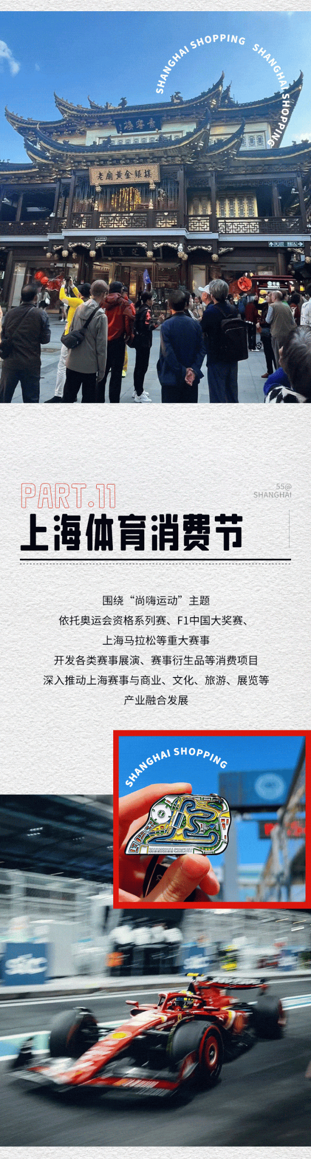 五五购物节|先睹为快!