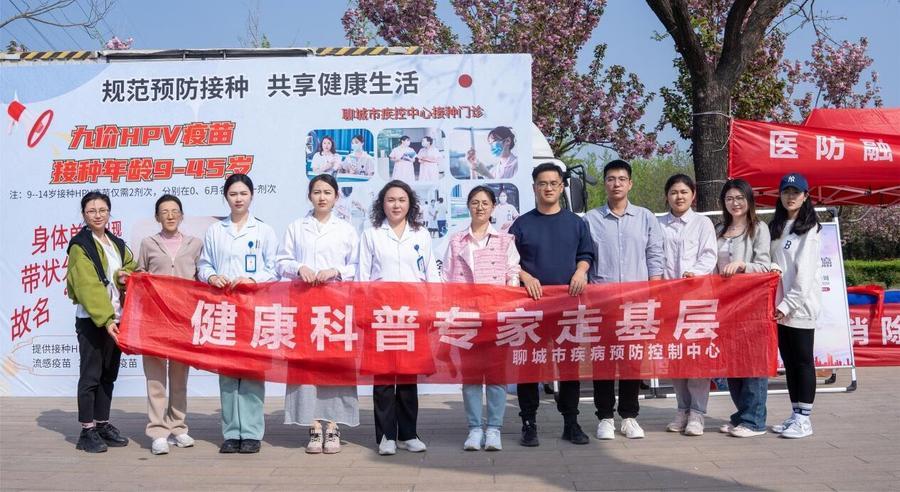 聊城市疾控中心开展规范预防接种共享健康生活主题宣传活动