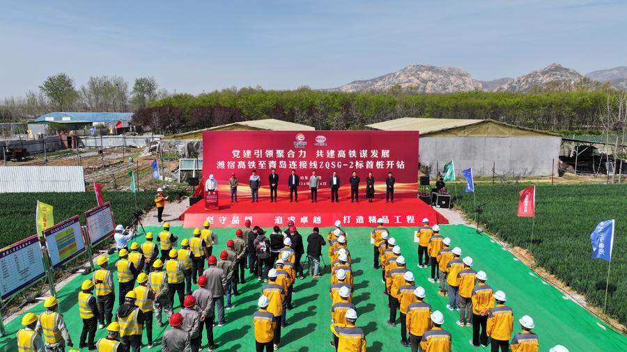 潍宿高铁青岛连接线首桩开钻全线正式进入主体工程施工阶段