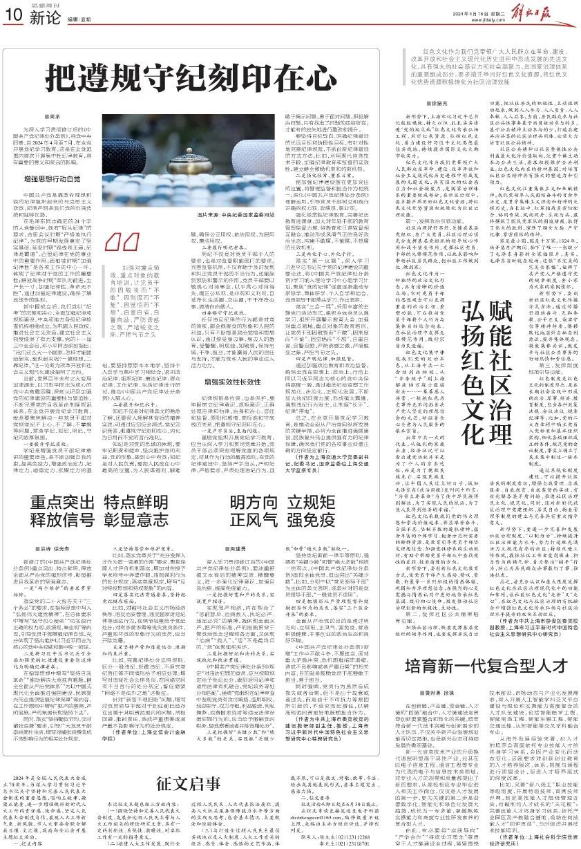 智库声音解放日报黄烨菁徐徕培育新一代复合型人才