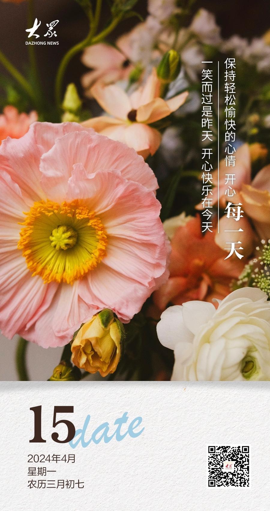 报报说晚安|一笑而过是昨天,开心快乐在今天,保持轻松愉快的心情,开心