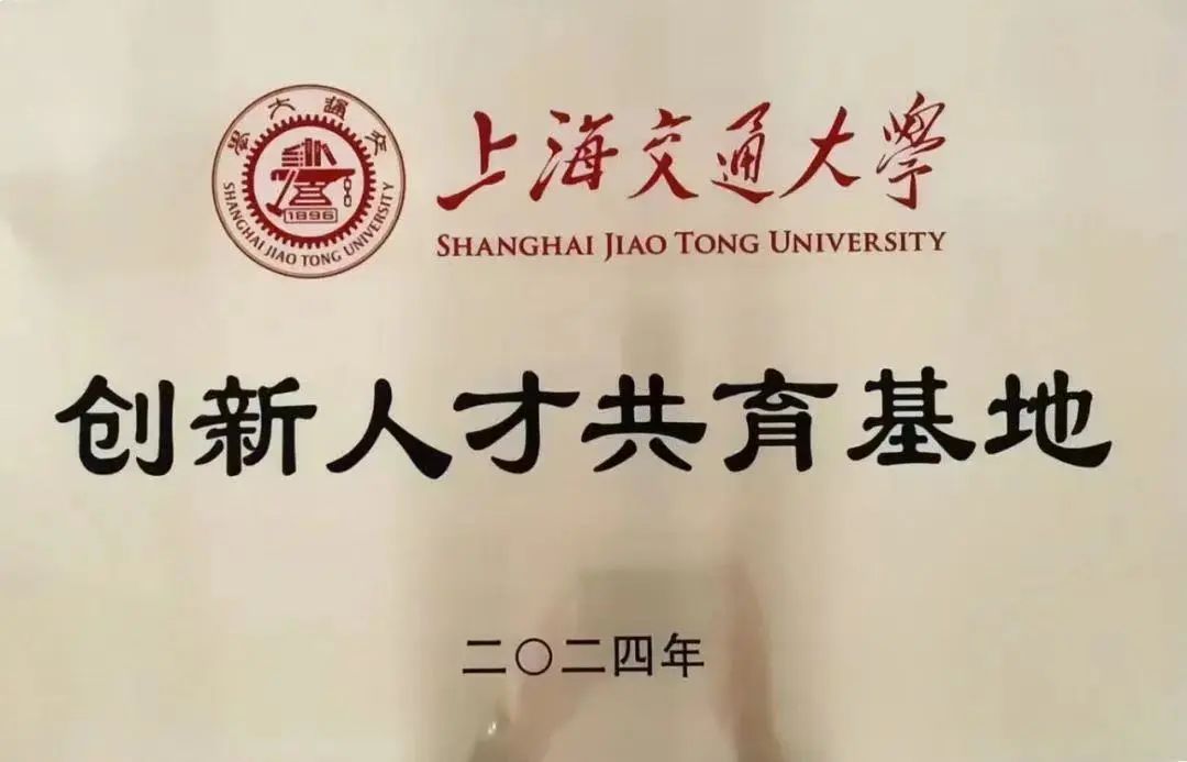 崇明中学牵手上海交通大学