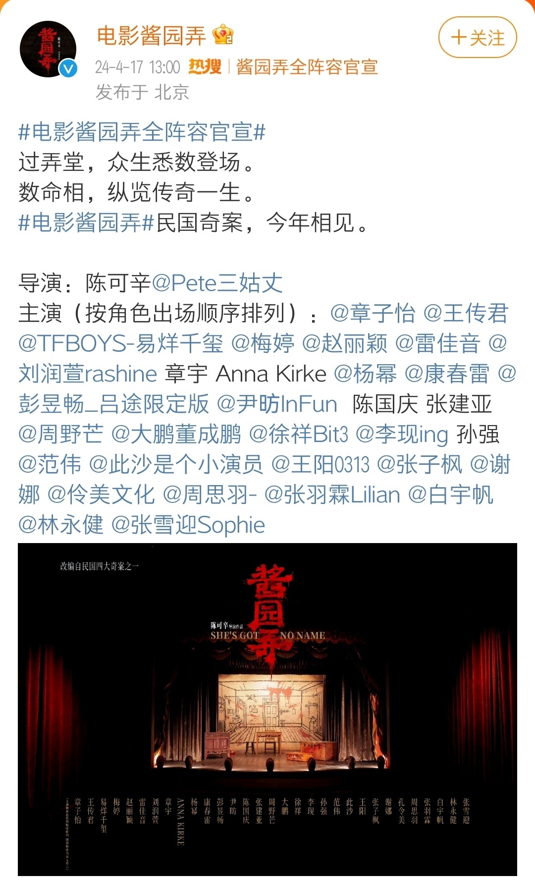 电影酱园弄全阵容官宣导演说在市区街头还原老上海实现了电影人不敢做