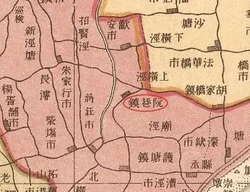 【沪派江南】遗韵古镇阮巷村(图4)