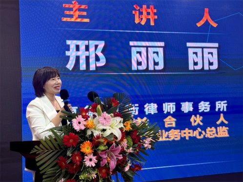 以案释法大讲堂暨德州民营企业清廉合规大讲堂举办