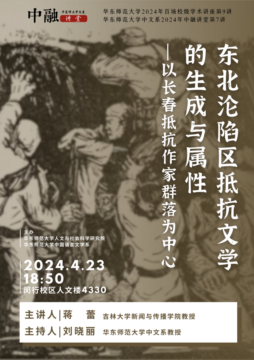 我的位置:>上观号>华东师范大学>文章详情>1080_1528竖版 竖屏