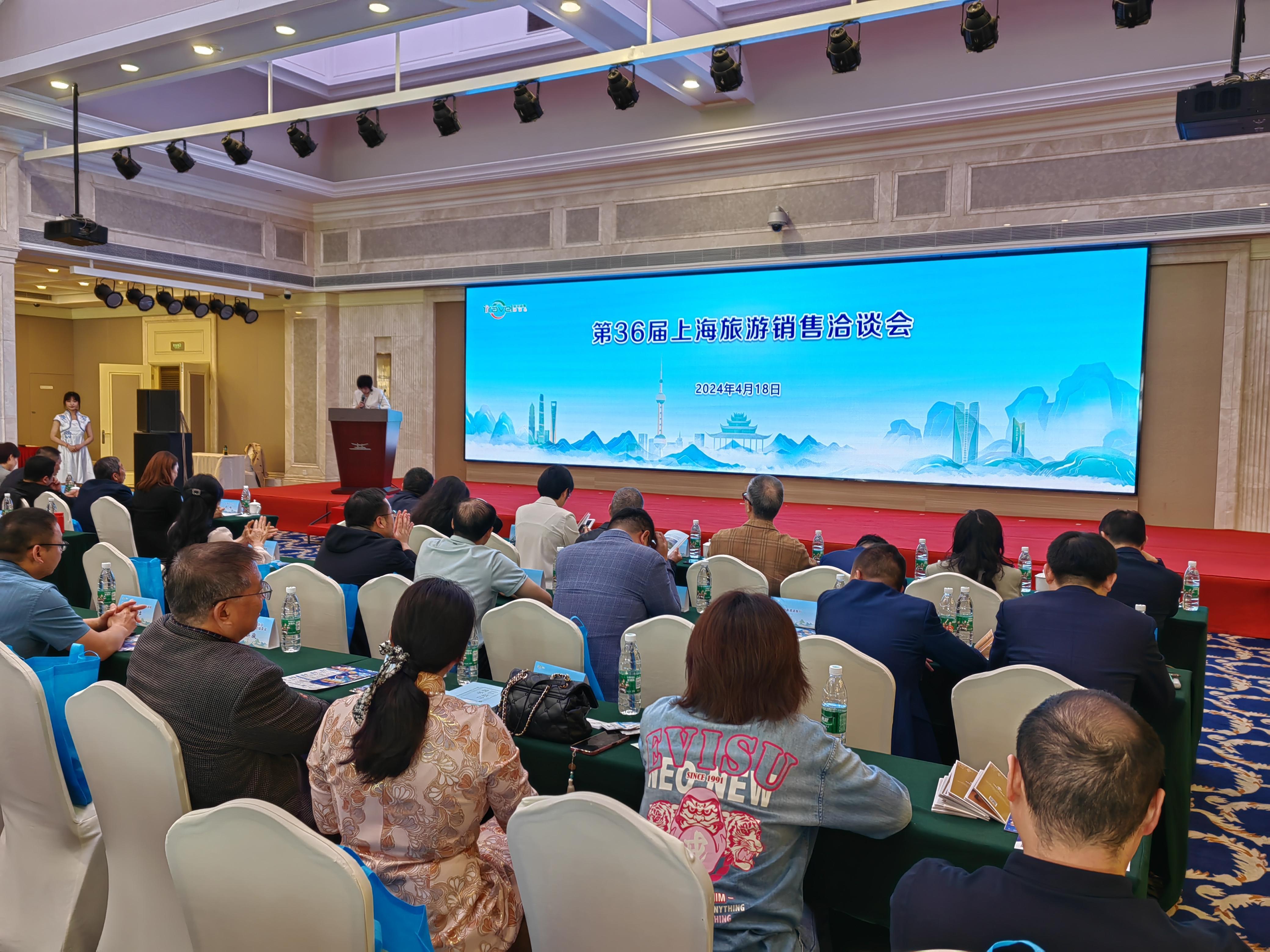 备战五一暑期旅游旺季,第36届上海旅游销售洽谈会在黄浦举行